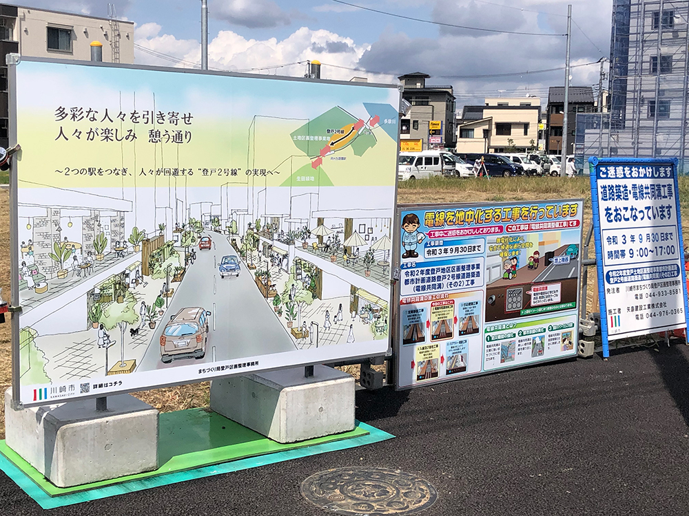 登戸2号線道路の写真