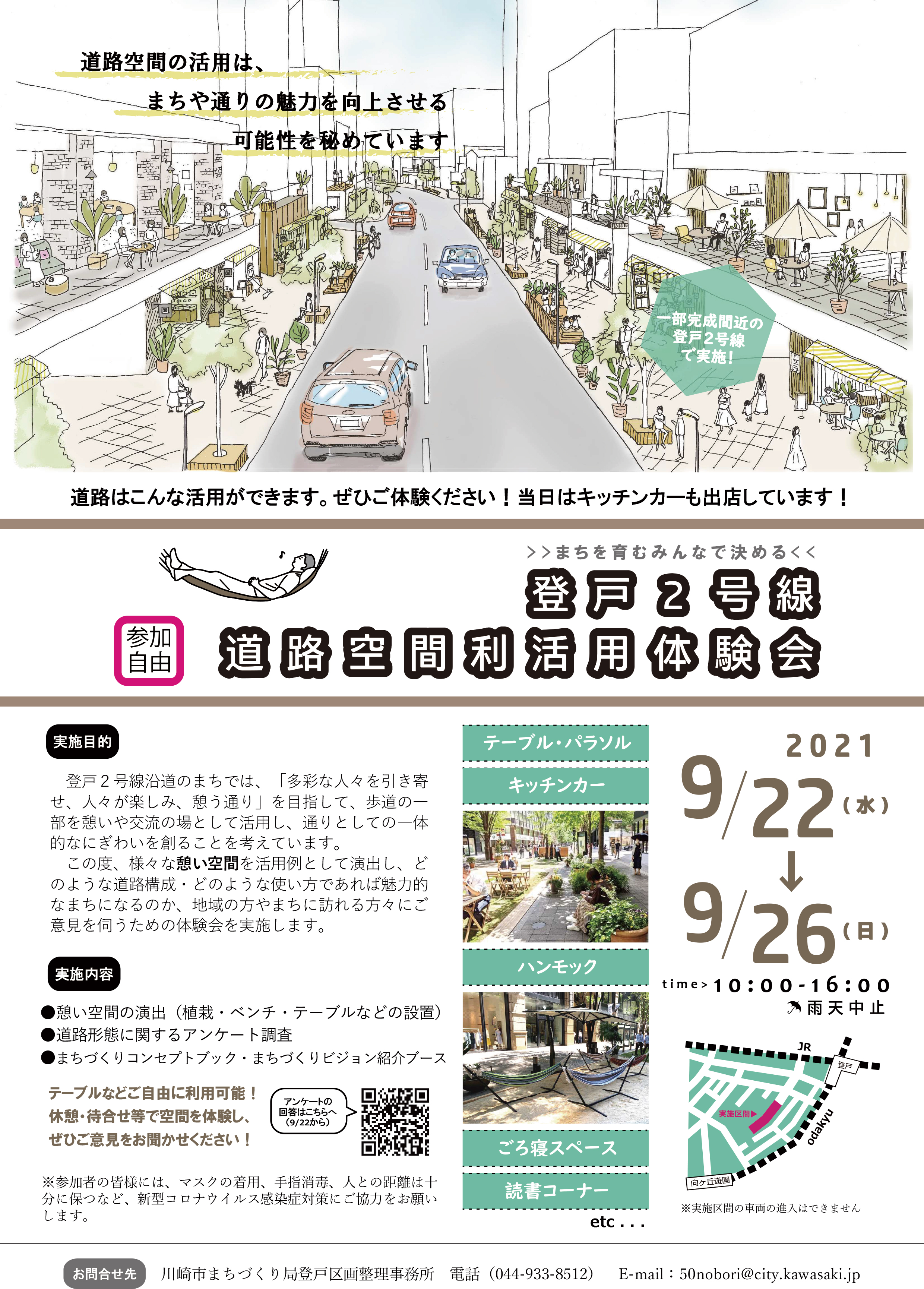 2号線体験会の画像