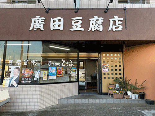 店舗の画像です