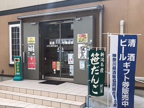 店舗の画像です