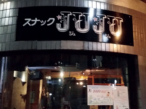 店舗の画像です