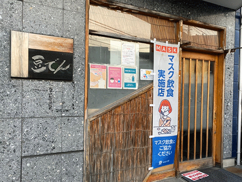 店舗の画像です