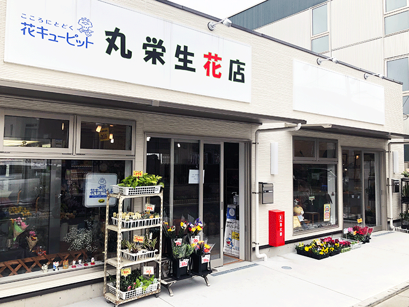 店舗の画像です