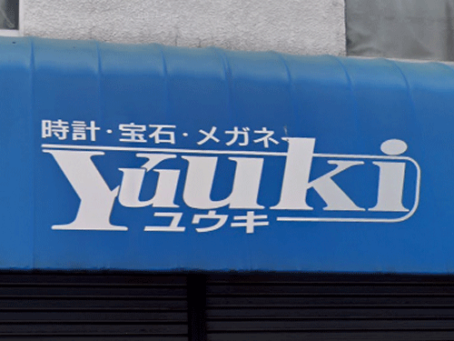 店舗の画像です